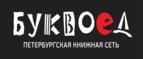 Скидки до 25% на книги! Библионочь на bookvoed.ru!
 - Заволжье